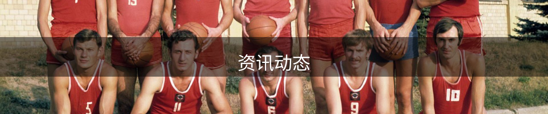 资讯动态